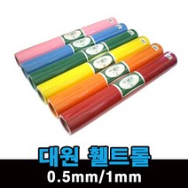 롤펠트지 부직포 롤 휄트, S-01 빨강