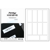 보호 필름 라벨지 인쇄 투명 라벨러 파일철 라벨 9칸 10P 가격텍 폼택 날짜 전선 가격표 스티커 네임택 이름표 택배 용지 스티커지 코팅 라벨링 분류 표기