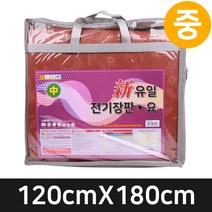 新유일전기장판 - 중(120cmX180cm)
