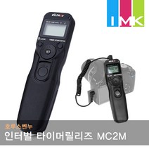 호루스벤누 인터벌 타이머릴리즈 MC2M 니콘MC-DC2