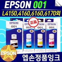 엡손 L4160 무한 정품 잉크 001 잉크 T03Y, EPSON 001 빨강