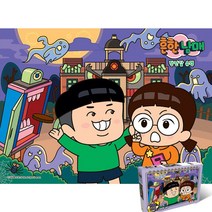 [ILU∂] 100피스 흔한남매 유령의 집 DW746115 직소퍼즐 흔한 인테리어액자 애니메이션 종이 취미용 캐릭터 액지 만화 사진_№5073EA