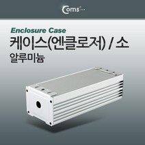 BE002 Coms 케이스- 알루미늄 엔클로저, 1