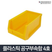 부품상자 4호/공구함 박스 상자 다용도 통 나사 멀티, 상품선택:부품상자 3호