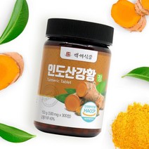 프리미엄 인도산 강황정 강황환 HACCP 인증 500mg 300정, 2병, 500mg x 300정