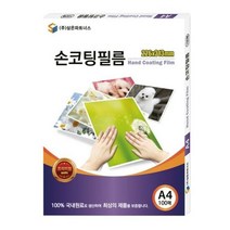삼은 손코팅 필름 A4 100매 코팅필름 문서코팅지 코팅지 문서코, 단품