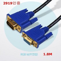 UL2919인증 24K RGB 모니터 연장 케이블 1.8M 변환케이블 dvi케이블 sata케이블 영상케이블 4k케이블 9핀