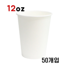 12oz종이컵무지1줄[50개입] 카페전문종이컵 종이컵, 50개입, 1개