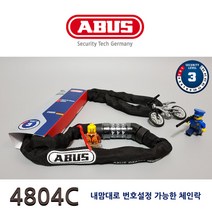 아부스 4804C 자전거 번호 체인 자물쇠/75cm 110cm/정품, 핑크