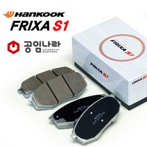 한국타이어 구형~더넥스트 스파크 프릭사S1 브레이크패드 프리미엄 라이닝, 더넥스트 스파크, 앞쪽-더넥스트 스파크 36cm 디스크용