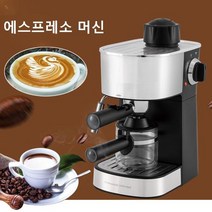 자동머신 에스프레소 밀리타 커피 머신 800W 반자동 메이커 우유 거품기 카페테라 카푸치노 온수 스팀