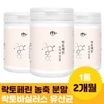 락토패린 락토바실러스 가세리 실리바리우스 페린 3통 람노서스 probiotic 종합유산균 말티톨 20대 여성 부모님 시부모님 생신 선물 청소년 졸업 취업 성인 홈쇼핑 초유 답례품