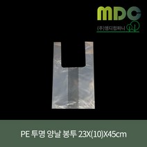 [엠디컴퍼니] PE 투명 양날봉투 23(10)X45cm 100장 투명봉투 투명도시락봉투 반찬봉투 배달용봉투 투명비닐봉투 도시락비닐봉투 양날봉투