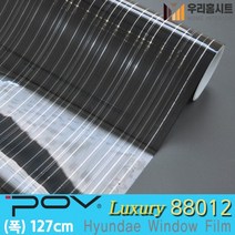 [우리홈시트] 자외선차단 건물 썬팅 필름 아파트 망입유리 창문시트지 사생활보호 포브 POV88012, (폭)127cm x (길이)50cm