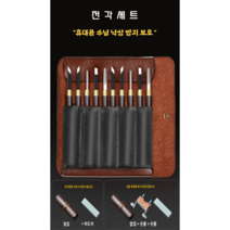 전각 세트 수제 도장 텅스텐 전각도 연습 재료 조각칼 서각칼