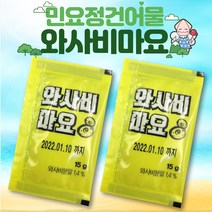 민요정 일회용 와사비마요 먹태소스 15g X 50개