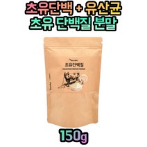 초유 단백질 분말 유산균 40대 50대 60대 남성 여성 아르기닌 비타민C 함유