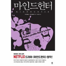 이노플리아 마인드 헌터 005 모중석스릴러클럽, One color | One Size@1
