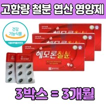중년 여성 여자 철분 엽산 이많은 음식 출산 선물 비타민 B C 출산 전 후 임신 수험생 여성 여자 아내 부부 홈쇼핑 고 함량 품질 좋은 아연 40대 50대 60대 노인 할머니 선물 용