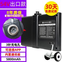 전동휠 나인봇 미니 배터리 충전기 밧데리 전동 범용, 54v 3핀 5800AH 업그레이드 버전