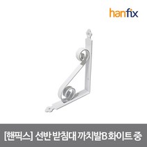 핸픽스 선반 받침대 까치발B 화이트 중 150X200mm, 단품