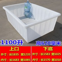 대형 플라스틱 박스 보관함 큰 통 거북이 양식장 수조 사료 정리함 400-900L 리터, 1100L길이183폭123높이62cm