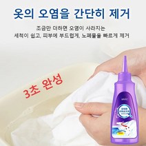 만능 얼룩제거제 고농축 얼룩제거제 세탁세제100ml, 퍼플 라벤더 (100ml)*2병