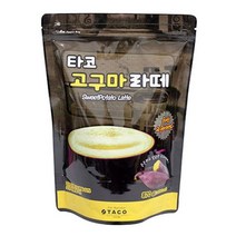 타코 고구마라떼 870g 고구마라떼분말 라떼가루 카페인기상품 + @@HB0266, ※※※ 상품 구매 하기 ※※※