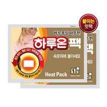 남가커머스 하루온팩 20개 옷에 붙이는 핫팩 파스형 찜찔팩 방한 핫팻 등산 캠핑 04956-50964ea, namgac 1, namgac 본상품선택