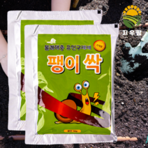 달팽이 약 팽이싹50g 민달팽이제거 달팽이제거제
