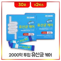 유산균 케어 프로바이오틱스 분말 스틱 장내유익균 프락토올리고당 가루 비타민C 비타민B6 장건강 12종 알파 혼합 유산균 딸기맛 파우더, 60g, 2팩