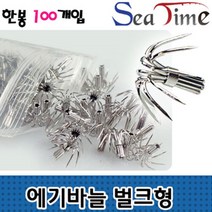 에기바늘 벌크(100개입) 루어 튜닝 훅