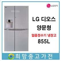 ﻿LG R-T863VJCWU 매직스페이스 양문형 얼음정수기냉장고 855L