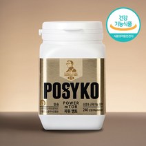 파시코 파워 엠토 240캡슐 칼슘 보충용 헬스 스포츠 운동 보충제 mTOR, 240정