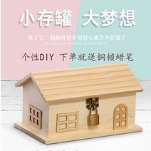 교회 모형 나무 기부금 상자 소형 열쇠 헌금함, 작은 DIY