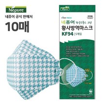 [네퓨어] KF94/KF-AD 황사 미세먼지 비말차단 마스크 10매 대형/소형 끈조절 마스크, 07_KF94 하운드그린 대형 10매, 10개