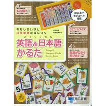 일본배송 재미 있는 정도로 일상 단어가 몸에 붙는 영어&일어 카드([오락]도쿄 서적 편집부 책 통판, 단일옵션