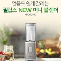필립스 믹서기 HR2601/미니 블렌더/얼음갈기, 없음