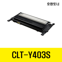 삼성 CLT-403S 토너, 1개, 호환토너 CLT-Y403S