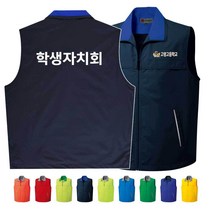 TCS-758 학생자치회 학교 단체 조끼 (인쇄변경가능)