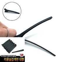 TYDL 미용실집게핀 대형