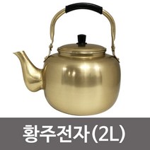 대원 황주전자(2L) 양은주전자 동주전자 보리차 옛날, 도르담마켓 본상품선택