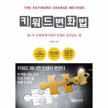 웅진북센 키워드 변화법, One color | One Size@1