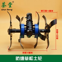 예초기장착 소형 주말 농원 로터리 밭갈이 로타리 고랑파기 세트선택 잡초제거, 26mm 7톱니 밭갈기 오일타입