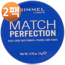 림멜 런던 매치 퍼펙션 실키 루스 페이스 파우더 10g, 2팩