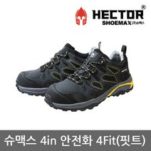 OP 영풍제화 4in 안전화 4Kairos Octto[카이로스옥토], 295