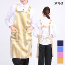 H형 줄지 앞치마 유니폼 가정식 집밥 홈스테이 집들이, 노랑줄(sfae282)