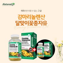 감마리놀레산 생리불순영양제 달맞이유 자궁에좋은영양제 생리증후군 달맞이꽃종자유효능 갱년기 갱넌기 폐경 생리통 생리불순 생리전증후군 생리부정출혈 생리 피부 스트레스 에 좋은 영양제, 1+1(10개월분), 2개
