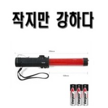 LED 신호봉 미니 SM-201 사이렌 후레쉬 자석 혁신적인, 신호봉 미니 SM-201(경고음후레쉬자석), AA건전지 3EA 포함