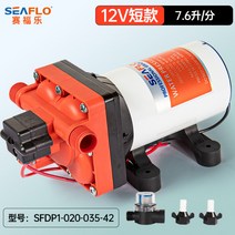 씨플로 seaflo 42계열 고압 압력식 다이어프램 대용량 캠핑카 워터펌프, 12v 롱 18.9리터/분개